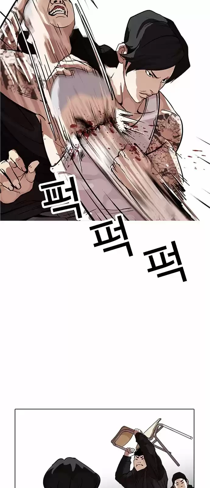 Nueva Cara  > Capitulo 169 > Page 291