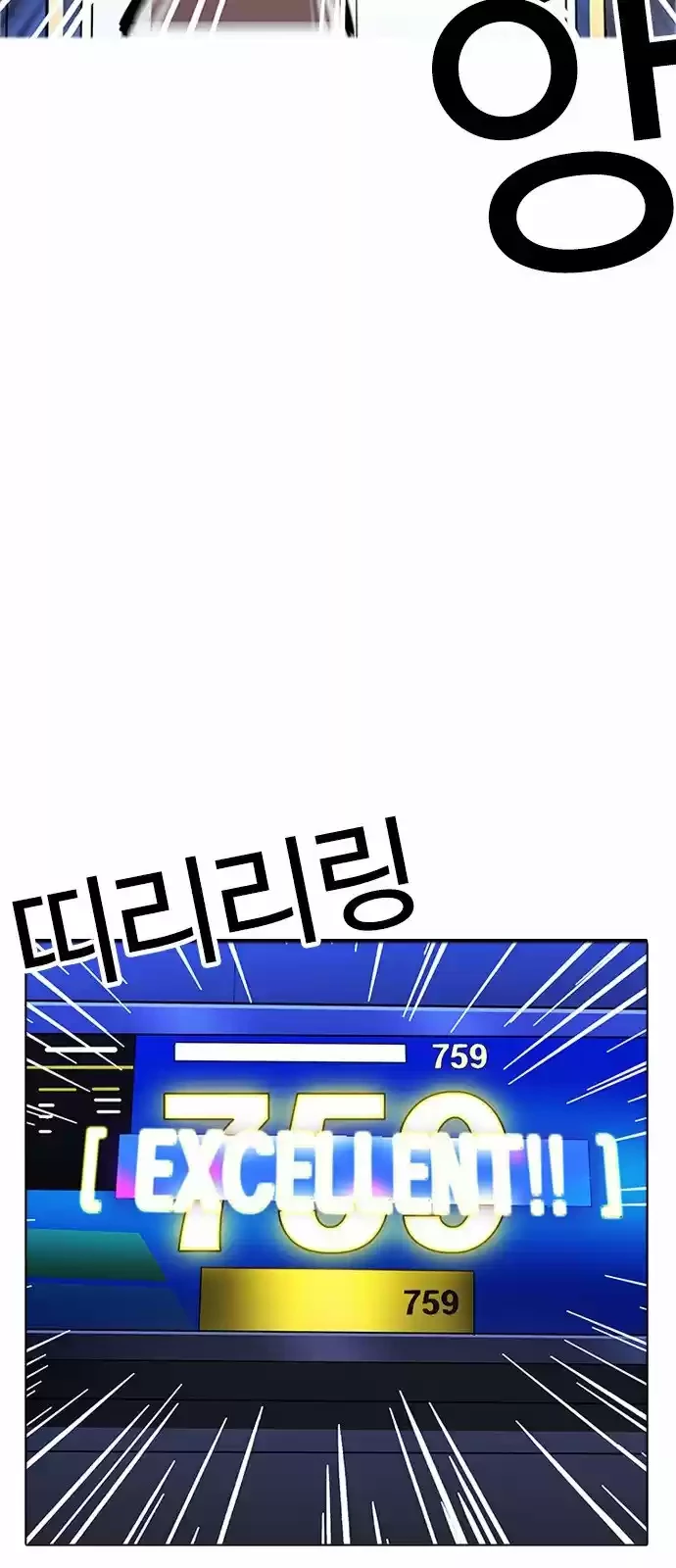 Nueva Cara  > Capitulo 170 > Page 401