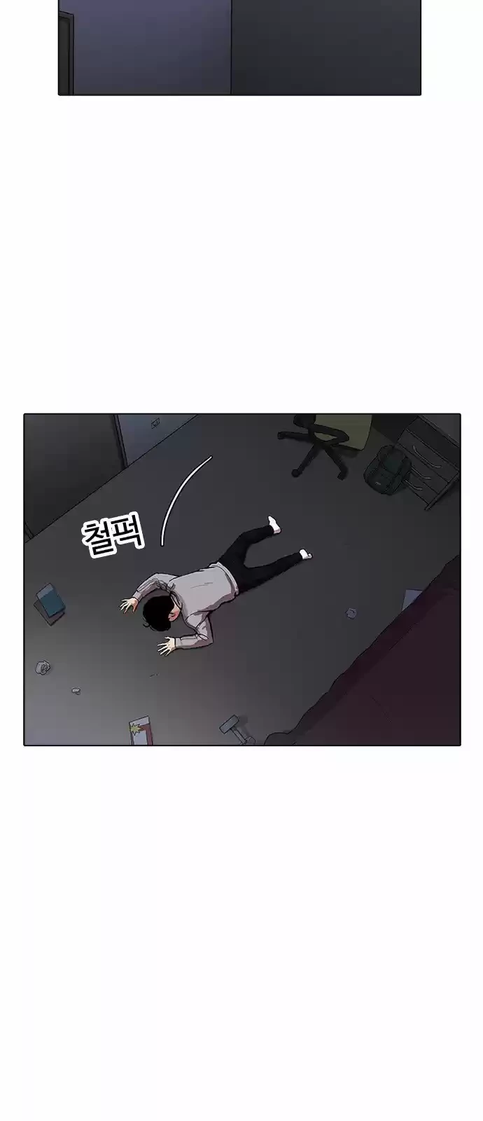 Nueva Cara  > Capitulo 171 > Page 121