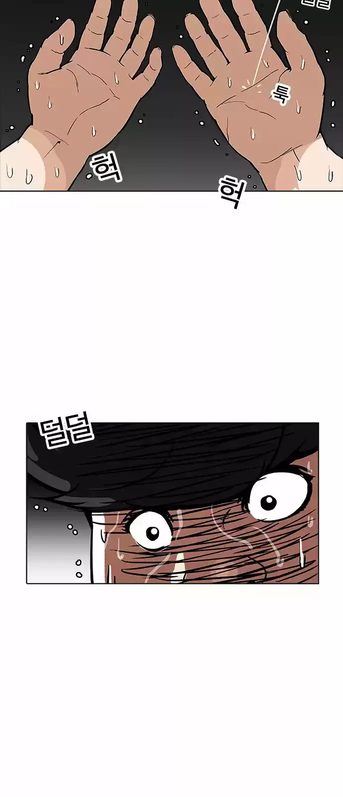 Nueva Cara  > Capitulo 172 > Page 111