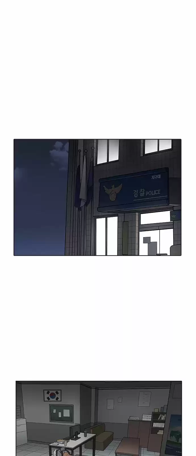 Nueva Cara  > Capitulo 175 > Page 21