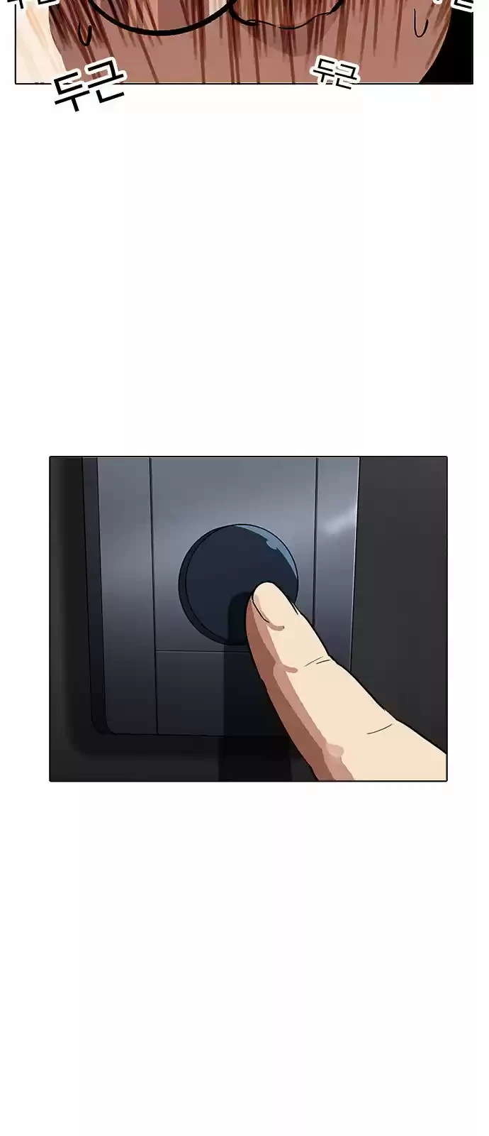 Nueva Cara  > Capitulo 175 > Page 771