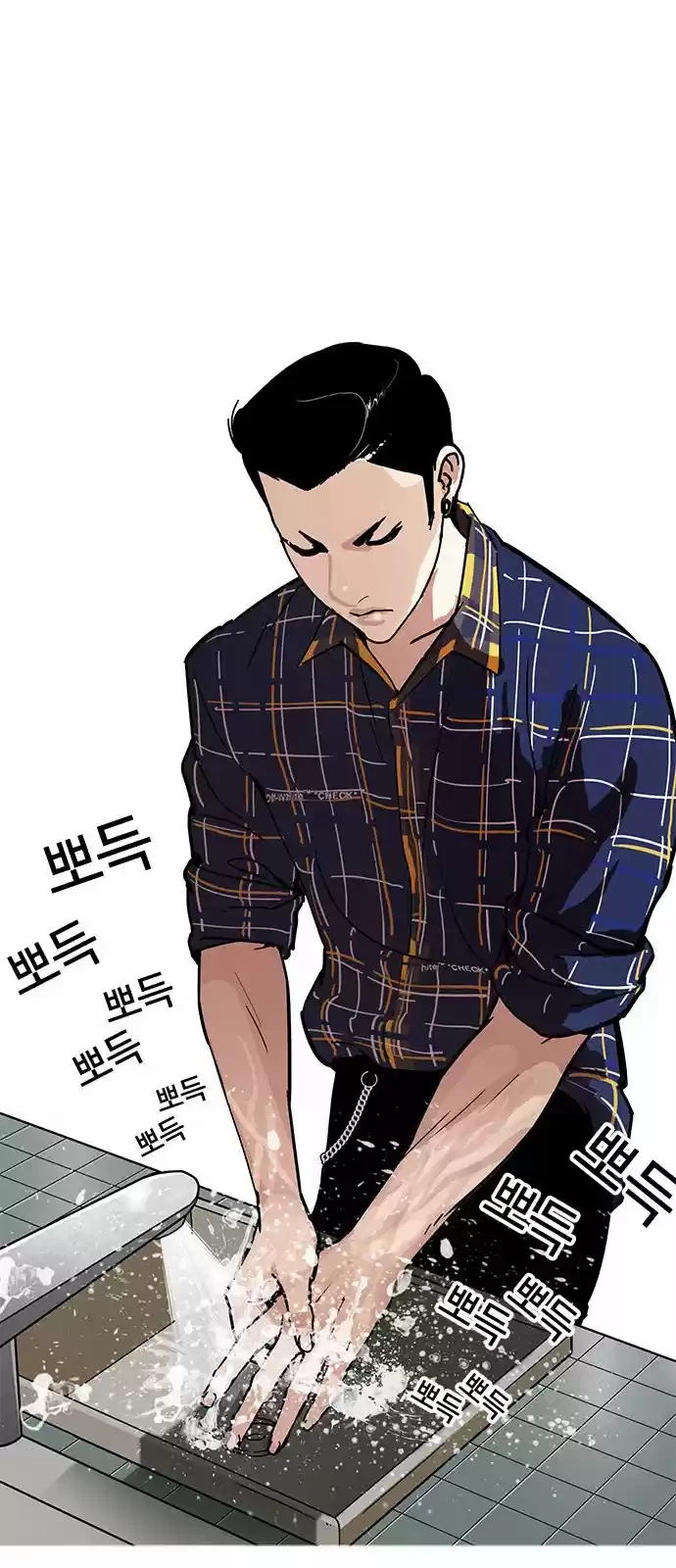 Nueva Cara  > Capitulo 186 > Page 191