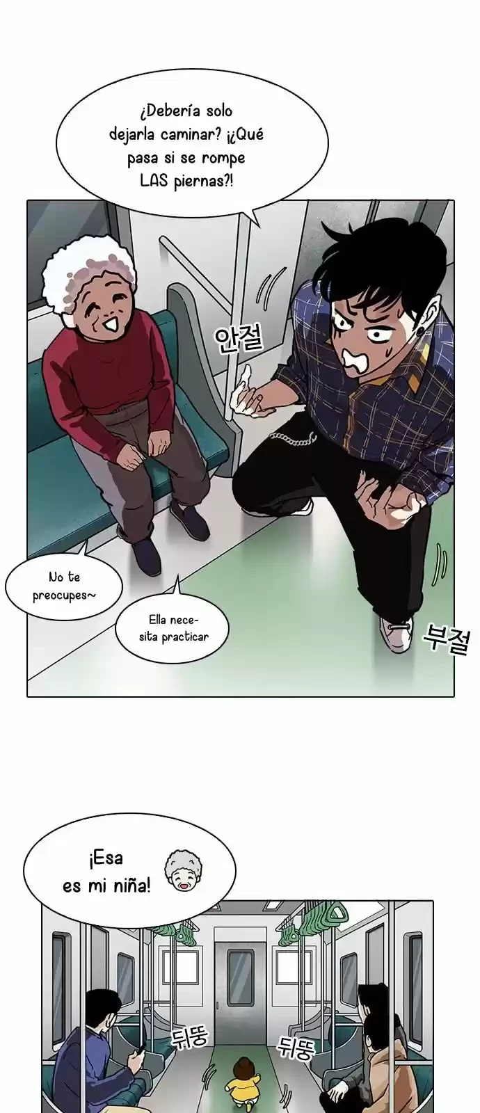 Nueva Cara  > Capitulo 186 > Page 651