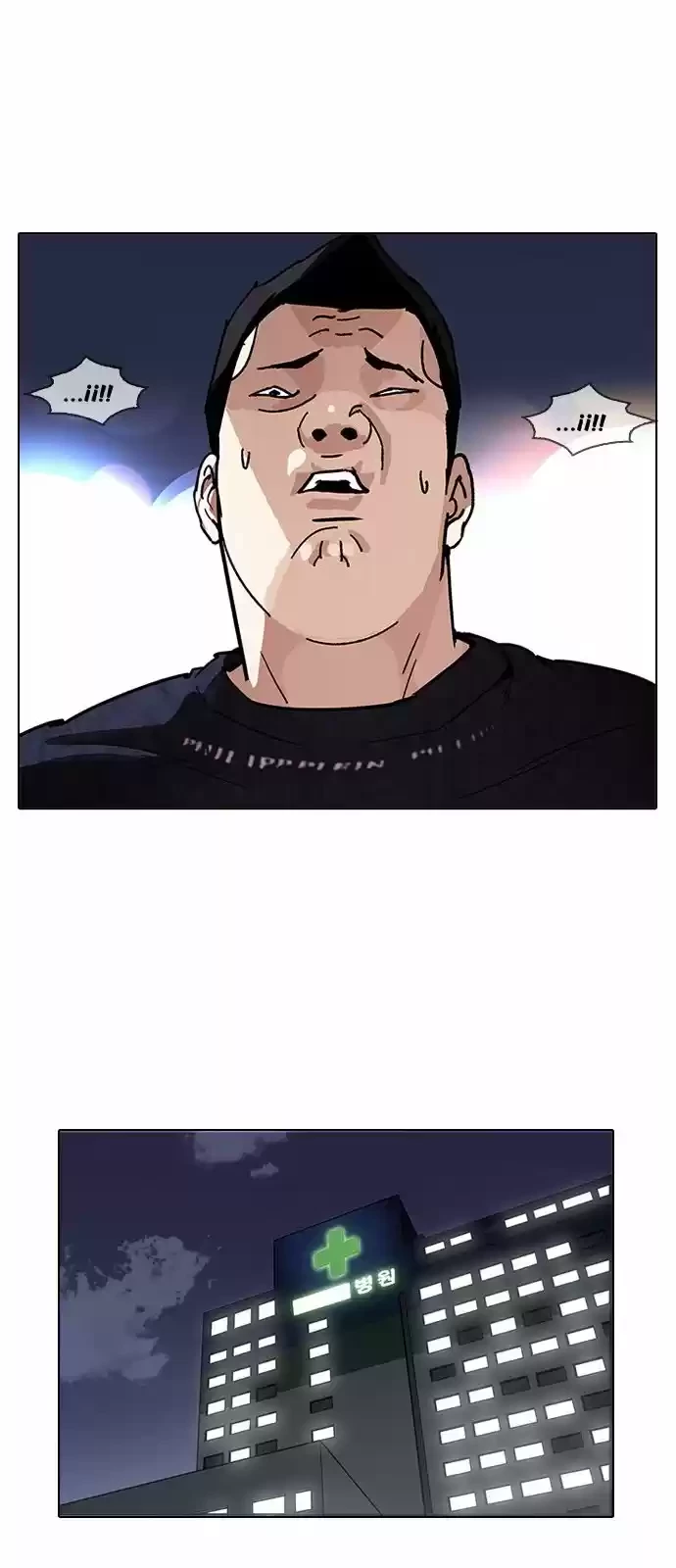 Nueva Cara  > Capitulo 190 > Page 271