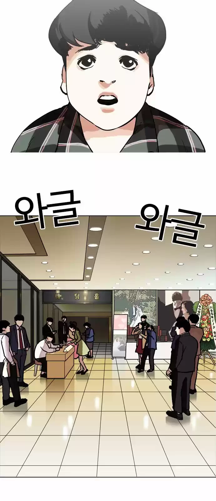 Nueva Cara  > Capitulo 194 > Page 421