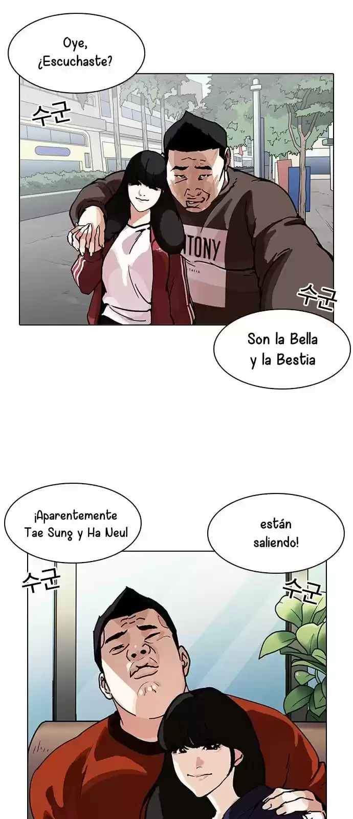 Nueva Cara  > Capitulo 195 > Page 181