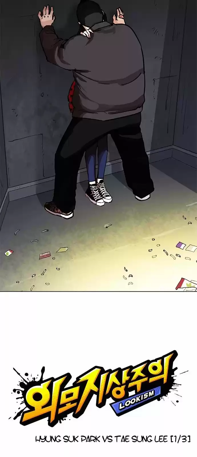 Nueva Cara  > Capitulo 195 > Page 231