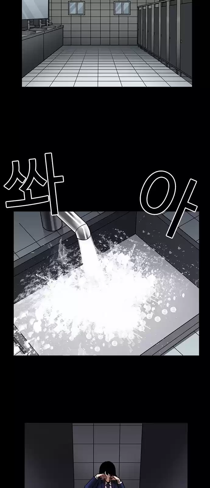 Nueva Cara  > Capitulo 196 > Page 511