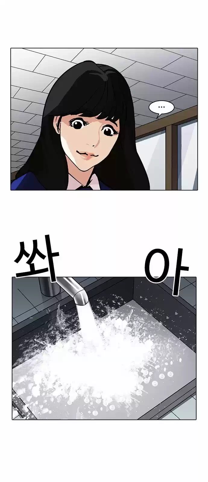 Nueva Cara  > Capitulo 198 > Page 511