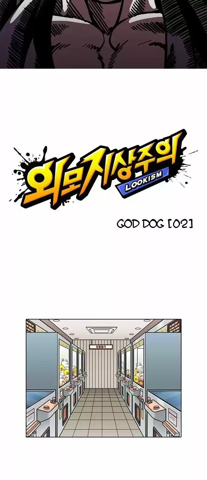 Nueva Cara  > Capitulo 200 > Page 111