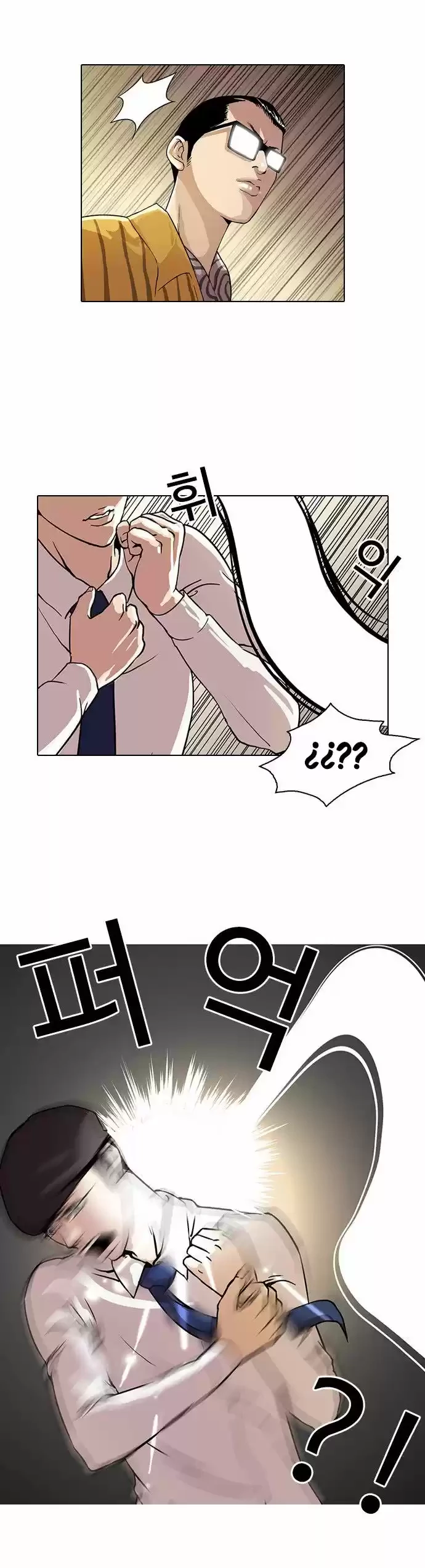 Nueva Cara  > Capitulo 25 > Page 351