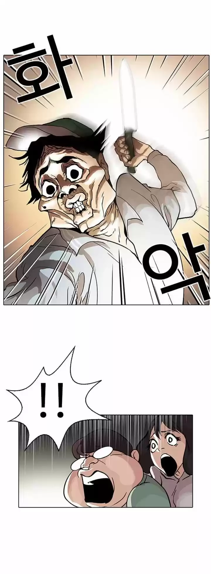 Nueva Cara  > Capitulo 32 > Page 221