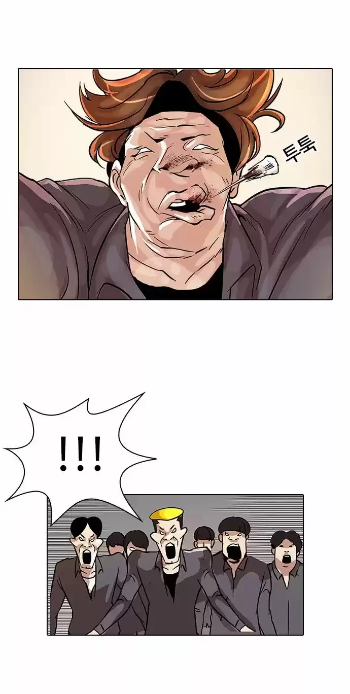 Nueva Cara  > Capitulo 38 > Page 261