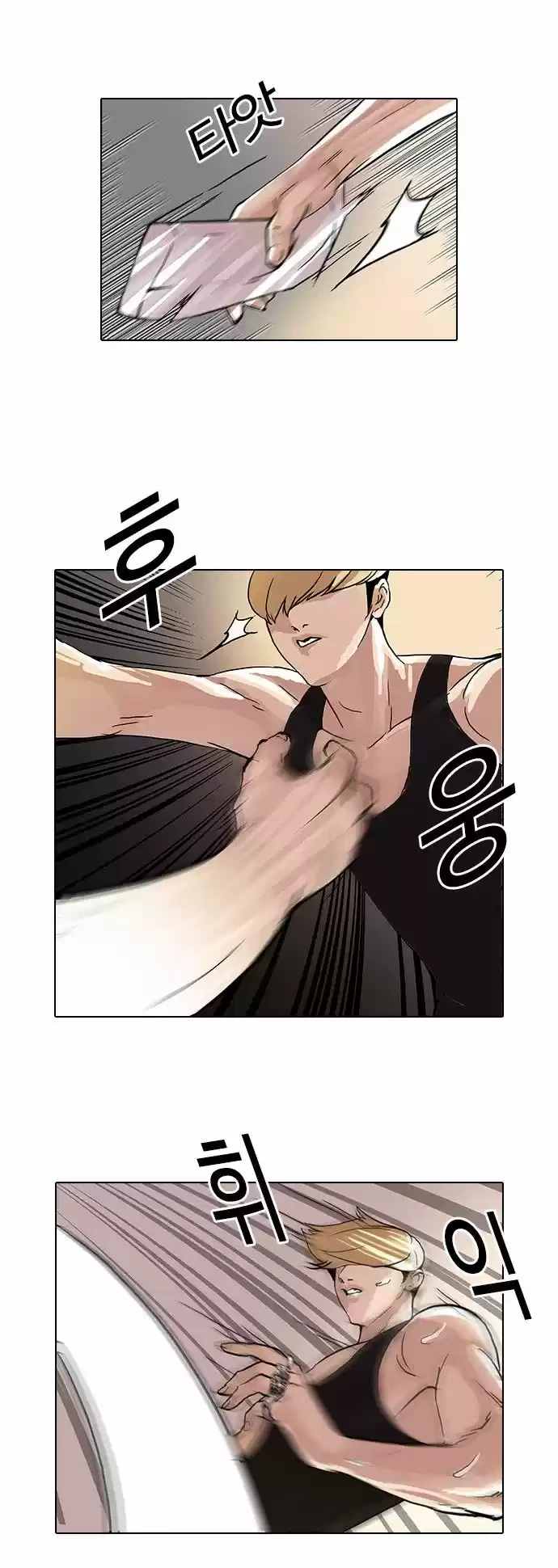 Nueva Cara  > Capitulo 49 > Page 201