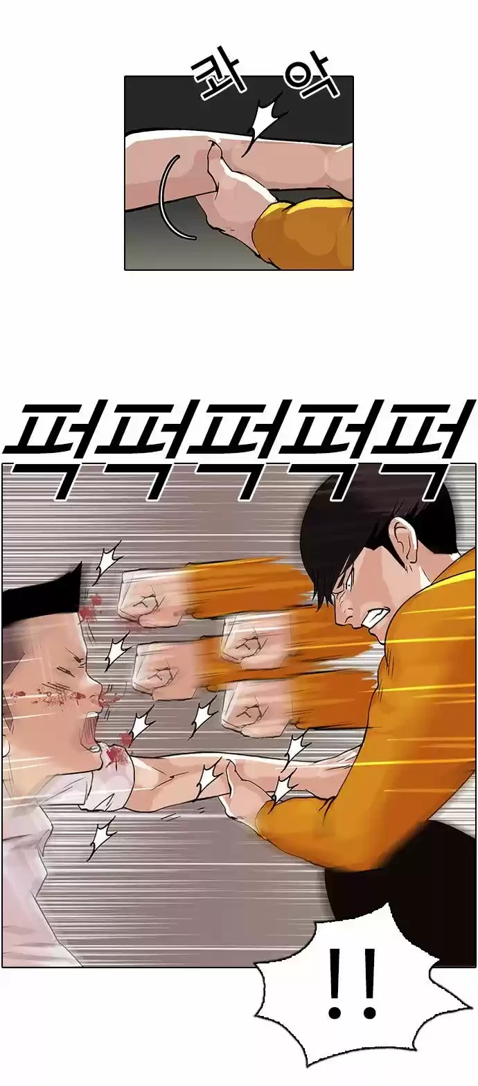 Nueva Cara  > Capitulo 55 > Page 121