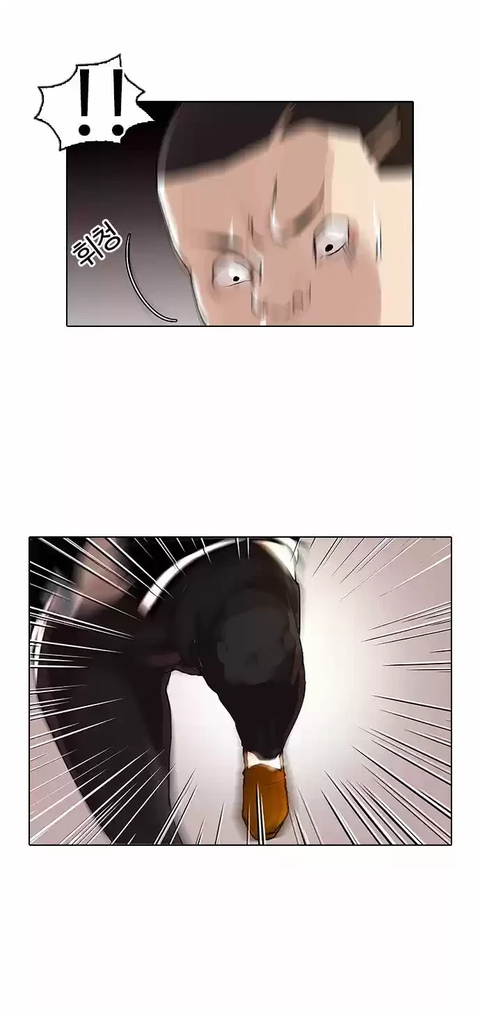 Nueva Cara  > Capitulo 55 > Page 241
