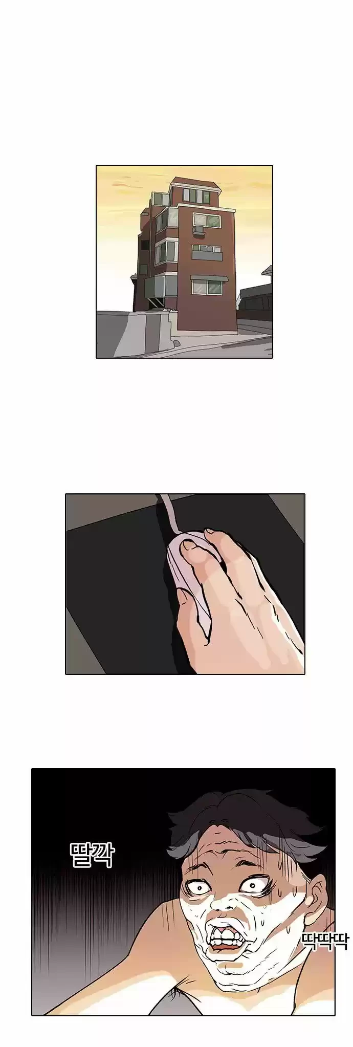 Nueva Cara  > Capitulo 64 > Page 141