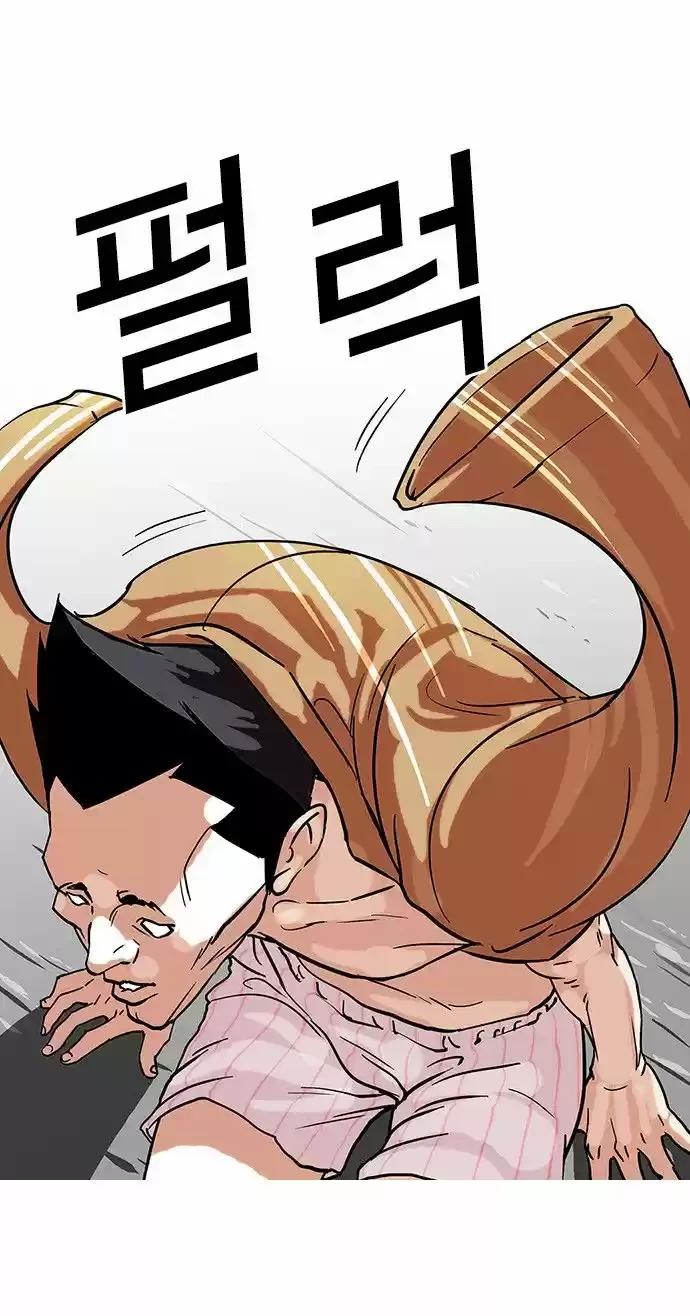 Nueva Cara  > Capitulo 68 > Page 291