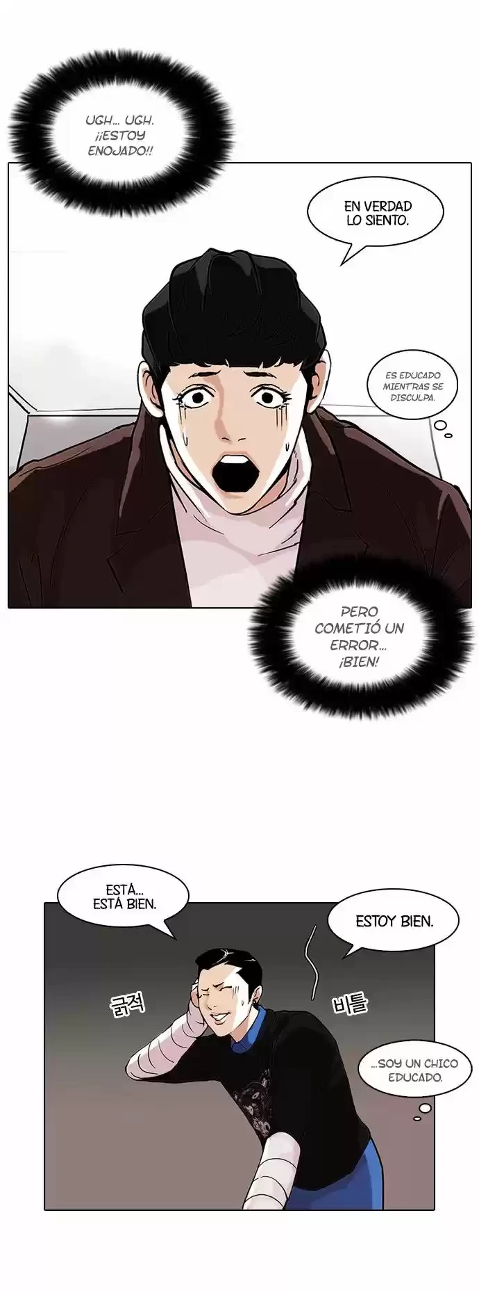 Nueva Cara  > Capitulo 73 > Page 271
