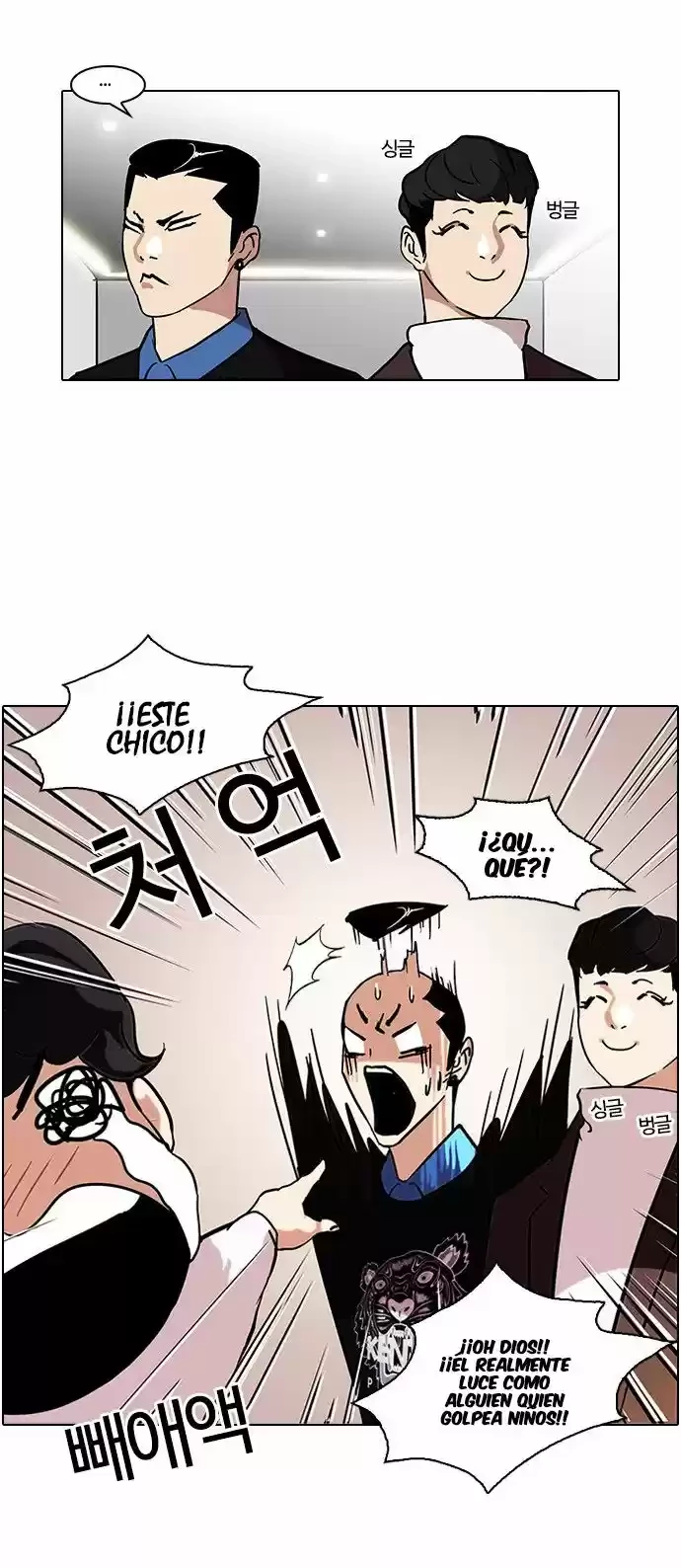 Nueva Cara  > Capitulo 73 > Page 331