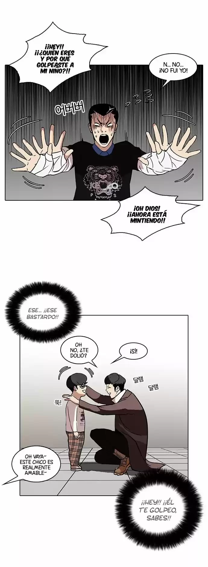 Nueva Cara  > Capitulo 73 > Page 341
