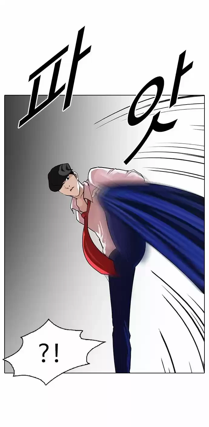 Nueva Cara  > Capitulo 77 > Page 201