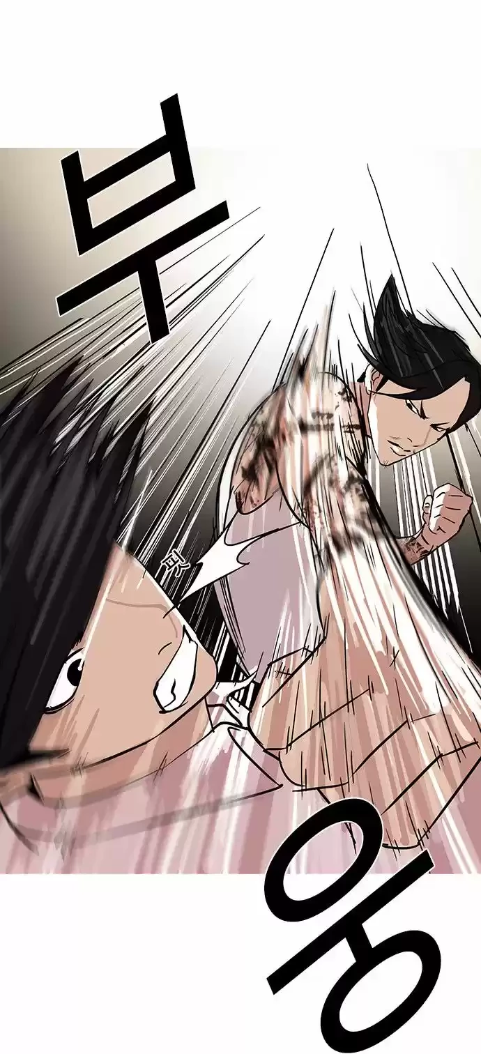 Nueva Cara  > Capitulo 78 > Page 351