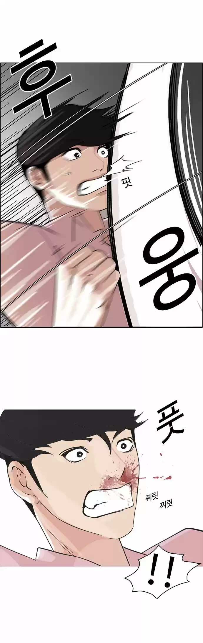 Nueva Cara  > Capitulo 79 > Page 31