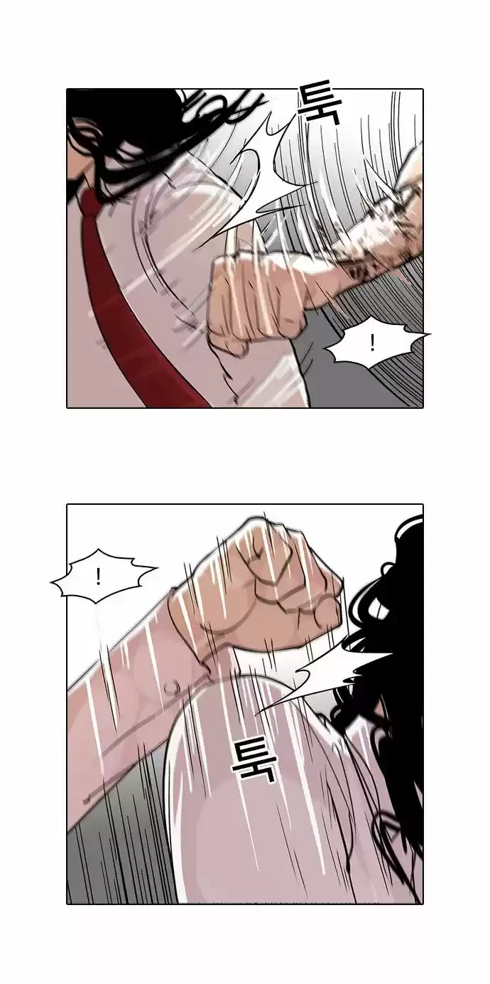 Nueva Cara  > Capitulo 79 > Page 71
