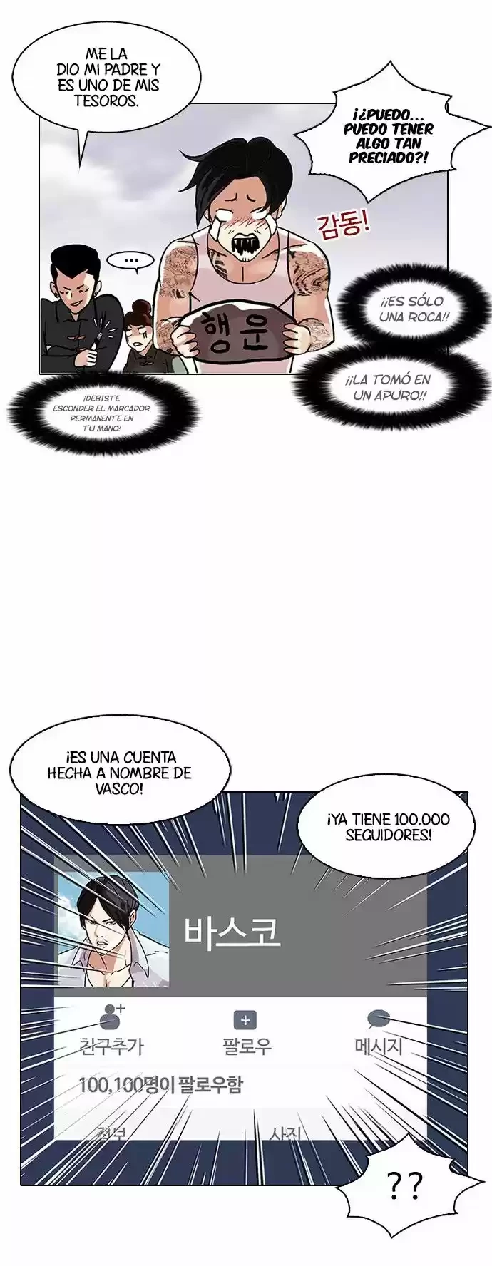 Nueva Cara  > Capitulo 81 > Page 231