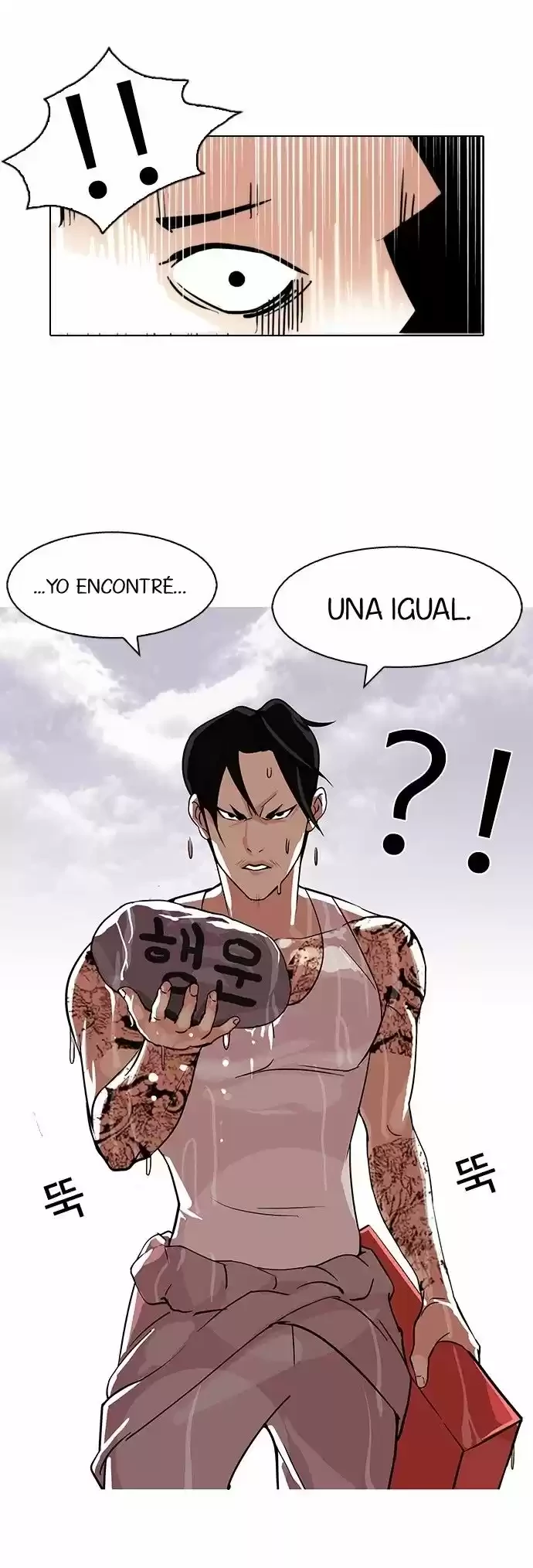 Nueva Cara  > Capitulo 82 > Page 291