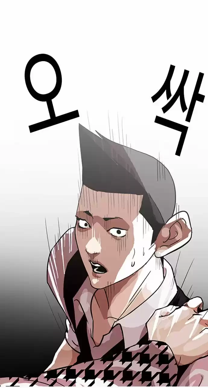 Nueva Cara  > Capitulo 84 > Page 191