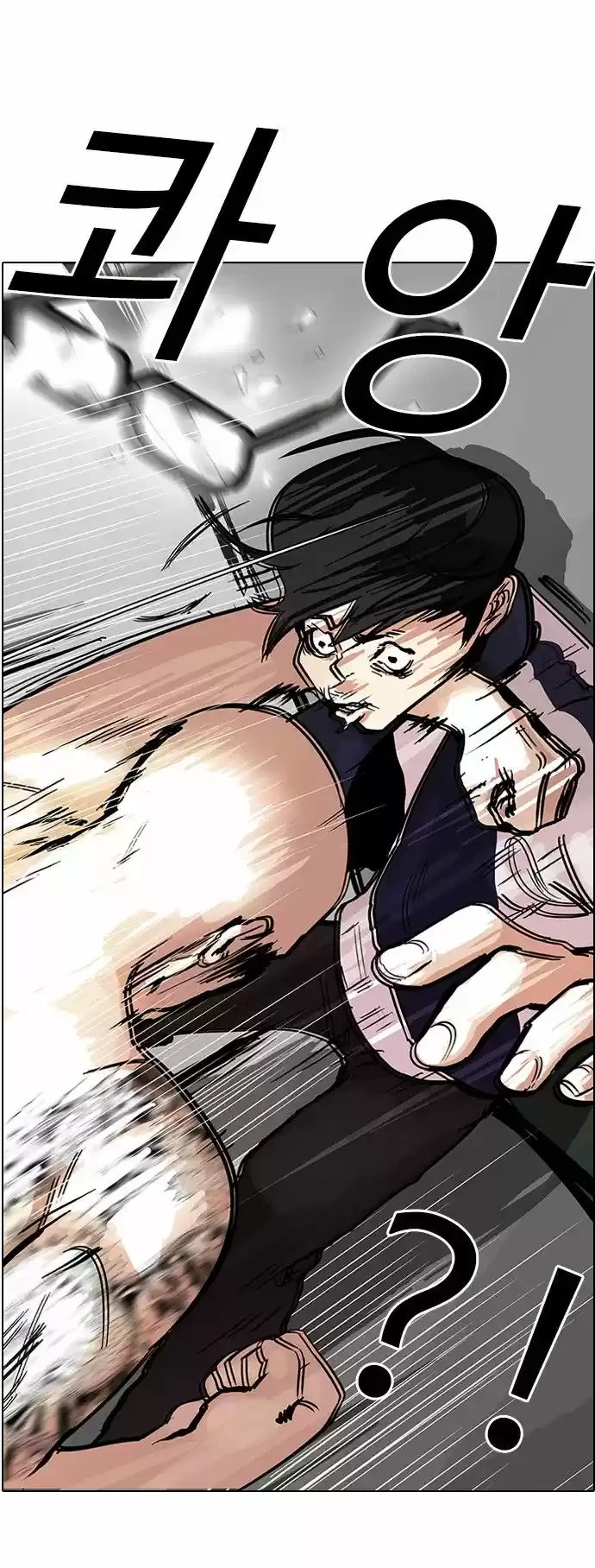 Nueva Cara  > Capitulo 87 > Page 201