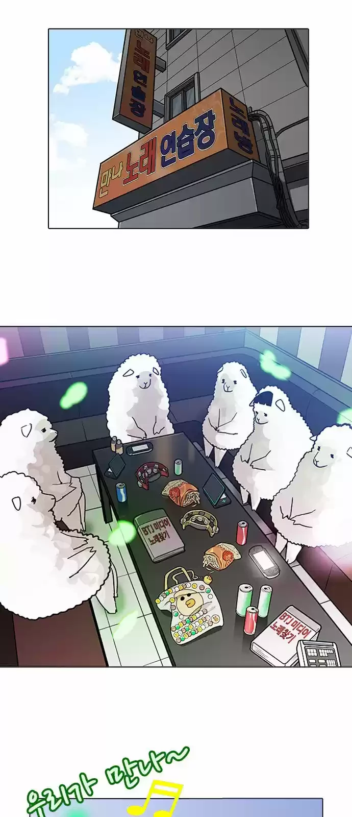 Nueva Cara  > Capitulo 201 > Page 371