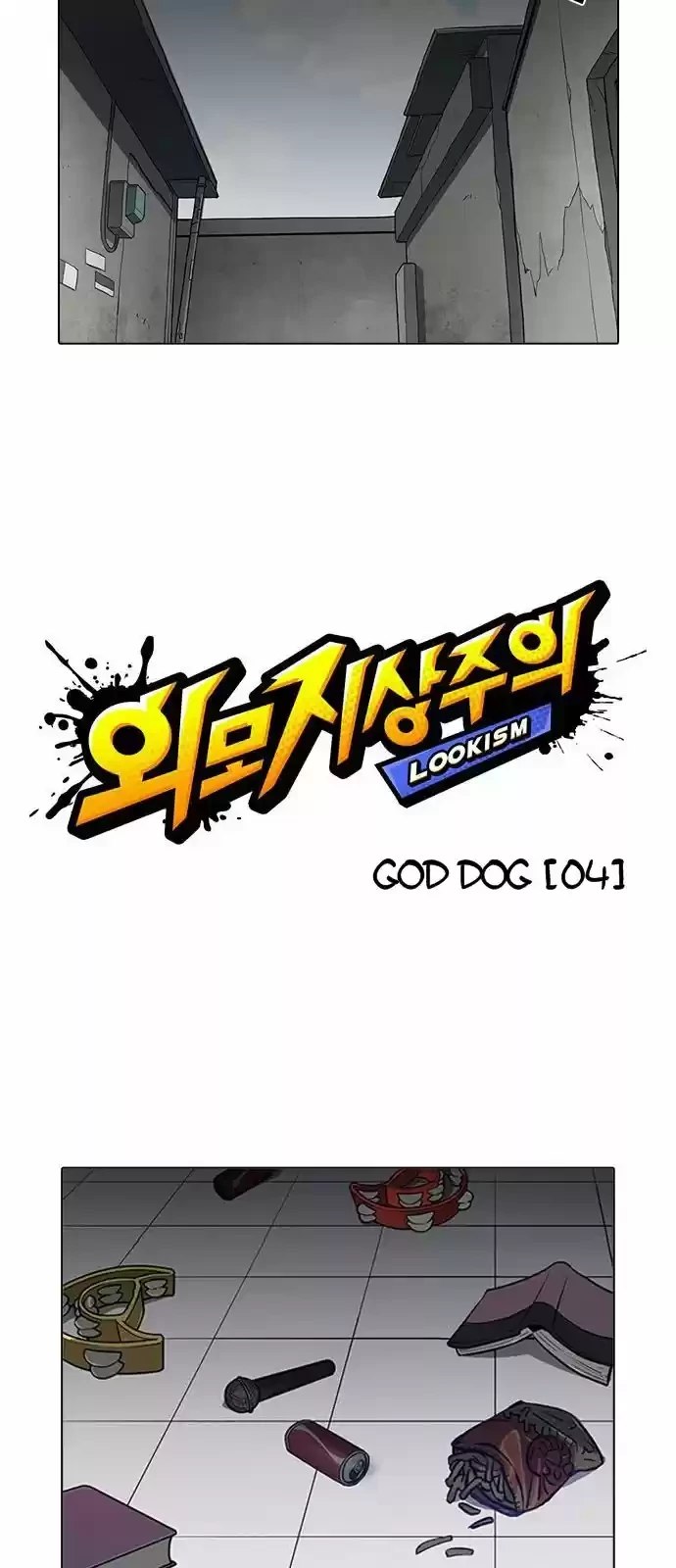 Nueva Cara  > Capitulo 202 > Page 101