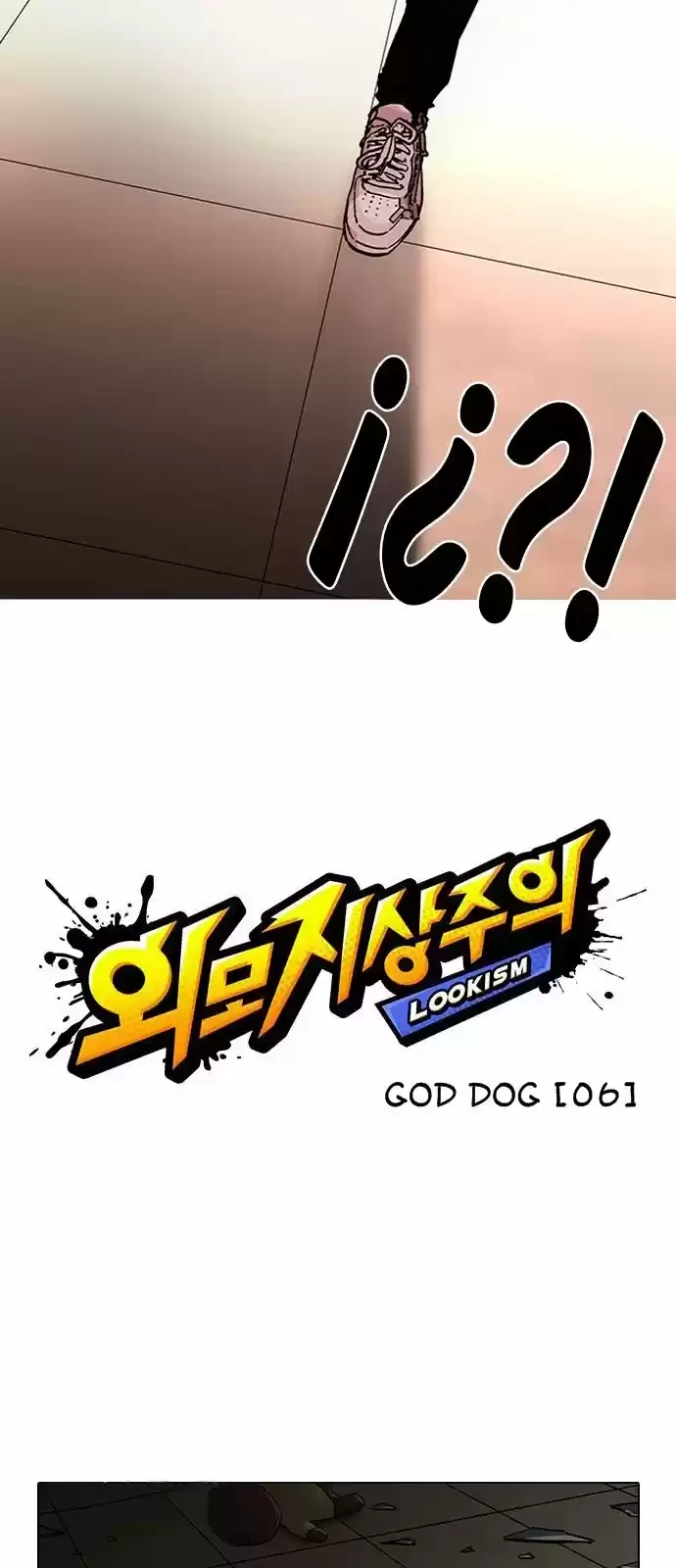 Nueva Cara  > Capitulo 204 > Page 71