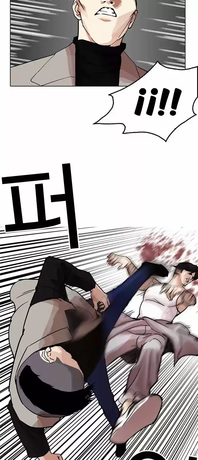 Nueva Cara  > Capitulo 205 > Page 331