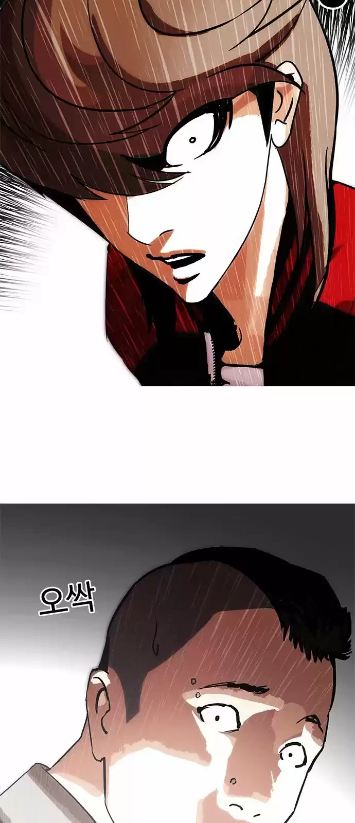 Nueva Cara  > Capitulo 205 > Page 391