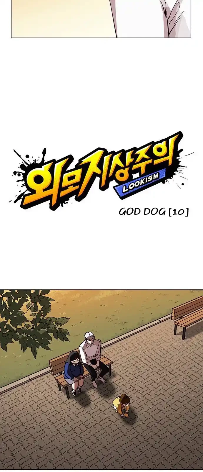 Nueva Cara  > Capitulo 208 > Page 71