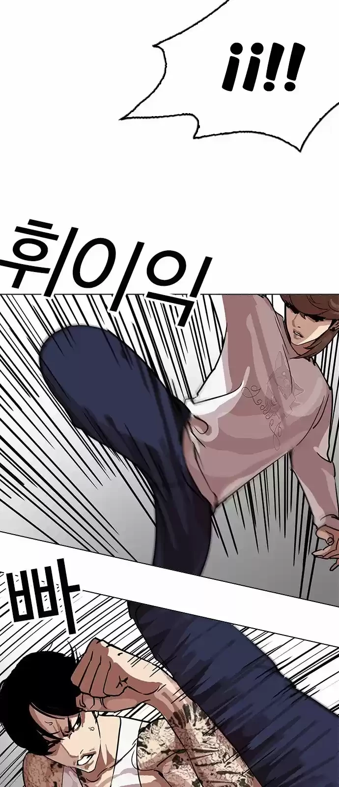 Nueva Cara  > Capitulo 209 > Page 601