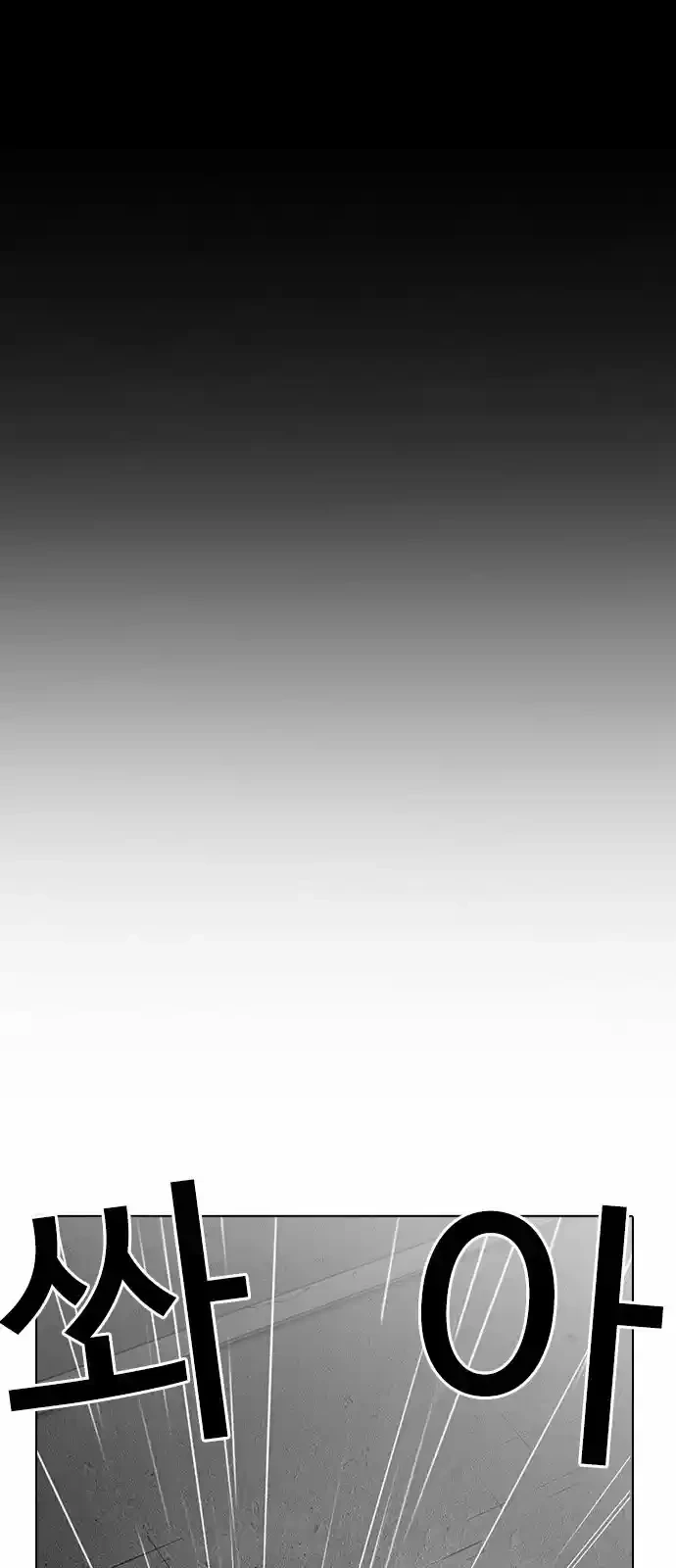 Nueva Cara  > Capitulo 210 > Page 471