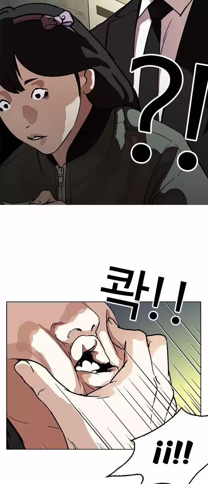 Nueva Cara  > Capitulo 218 > Page 611