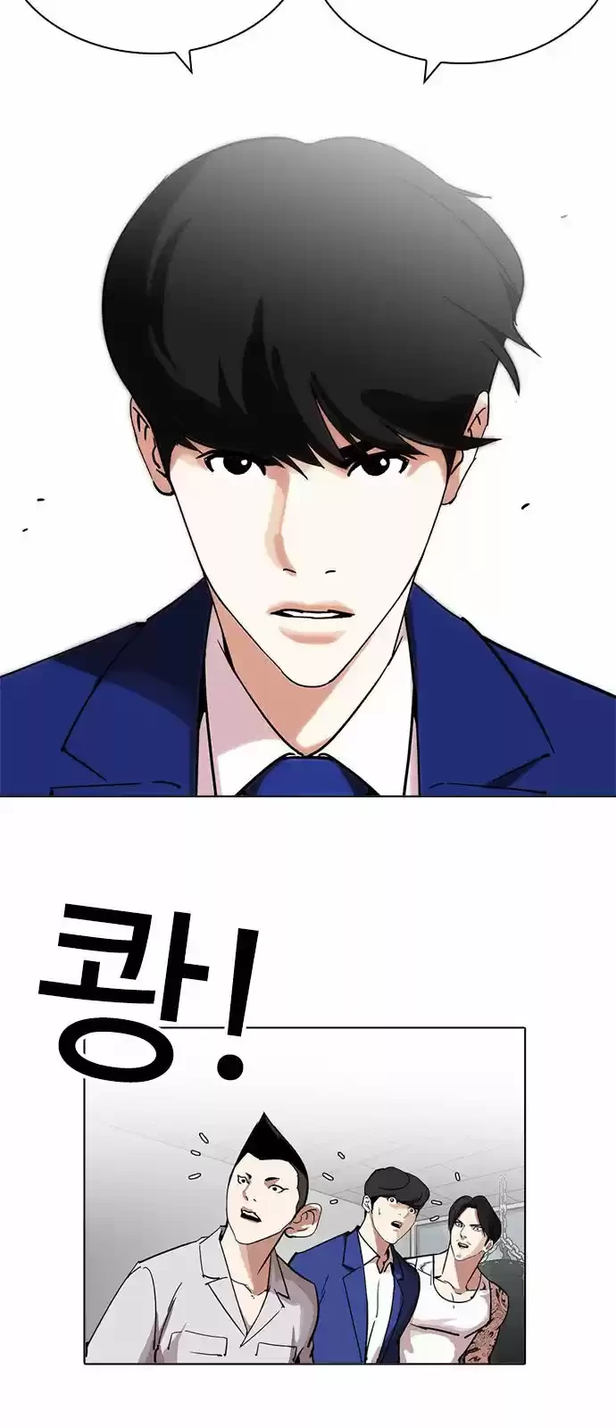 Nueva Cara  > Capitulo 219 > Page 511