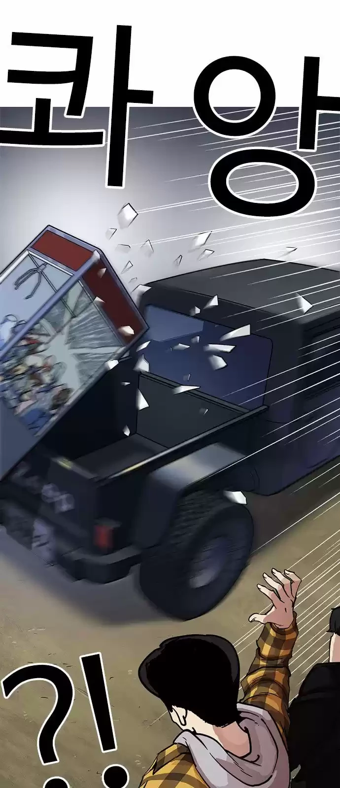 Nueva Cara  > Capitulo 220 > Page 231