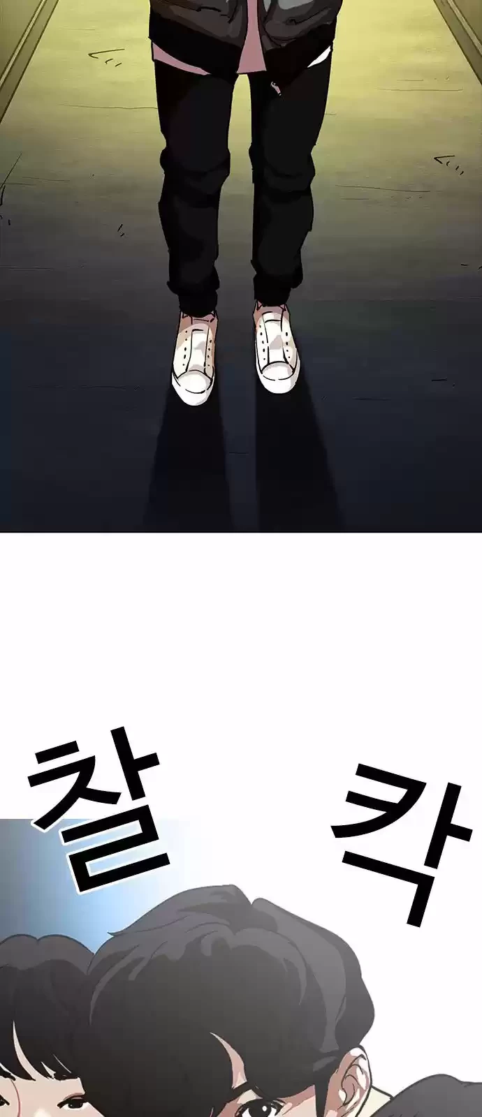 Nueva Cara  > Capitulo 220 > Page 311