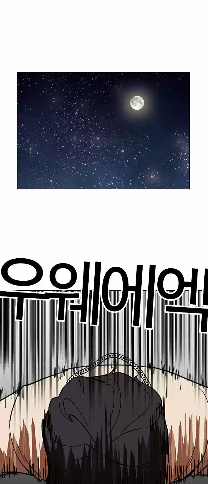 Nueva Cara  > Capitulo 221 > Page 261