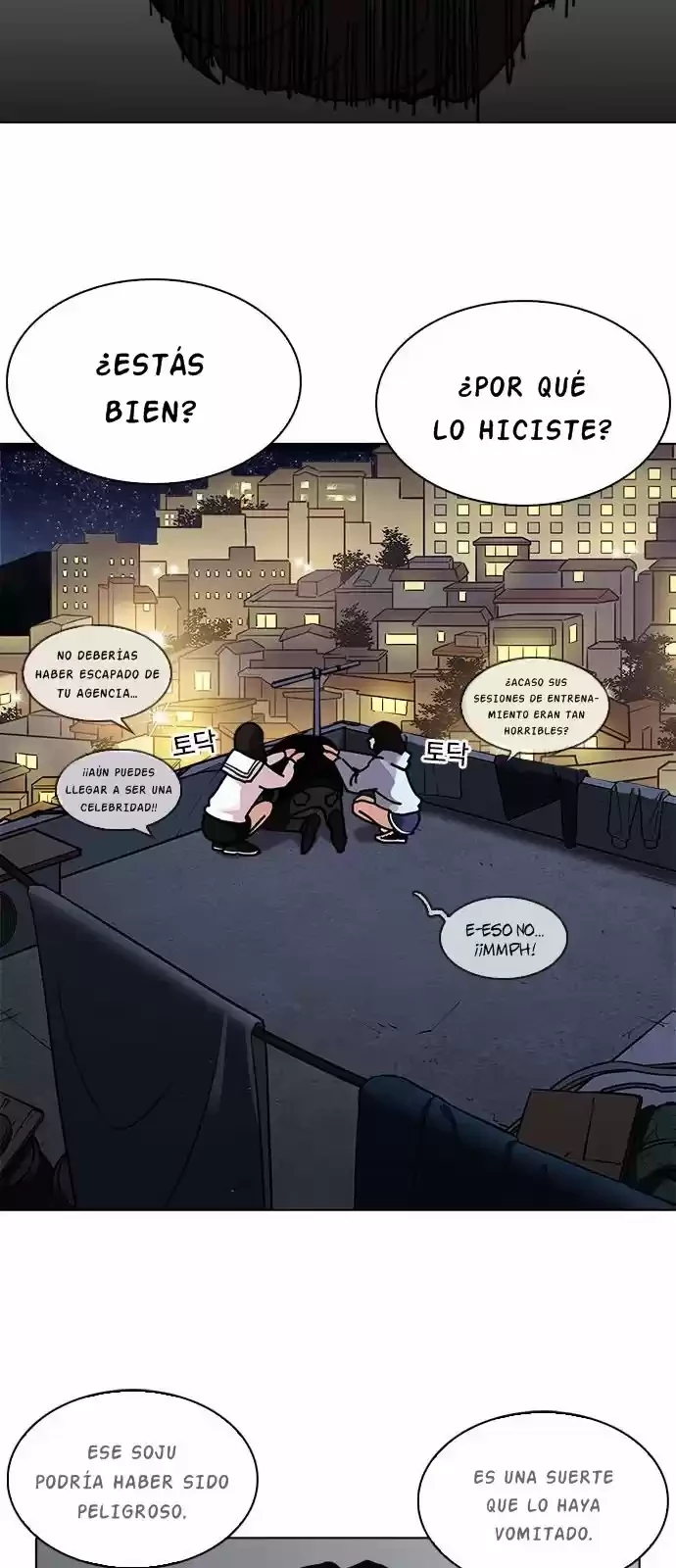 Nueva Cara  > Capitulo 221 > Page 271