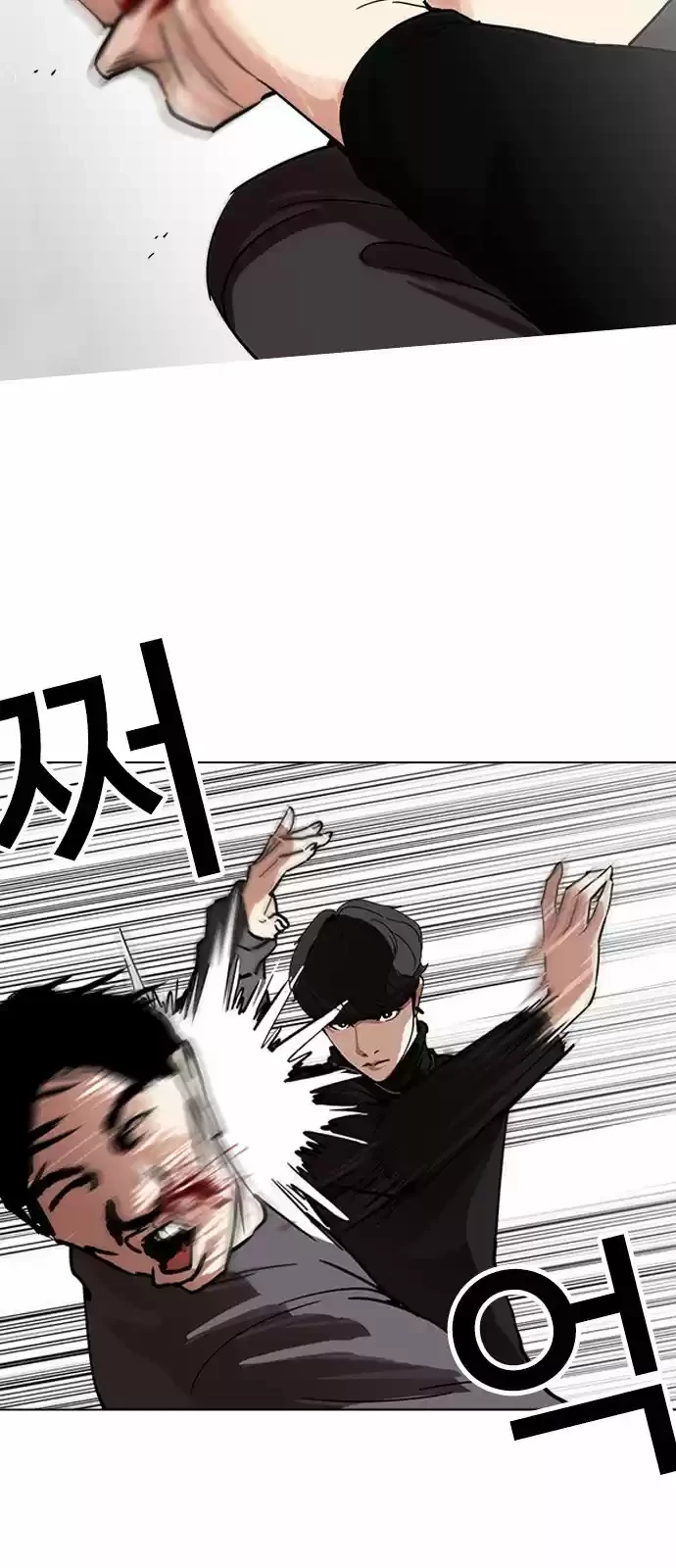 Nueva Cara  > Capitulo 222 > Page 71