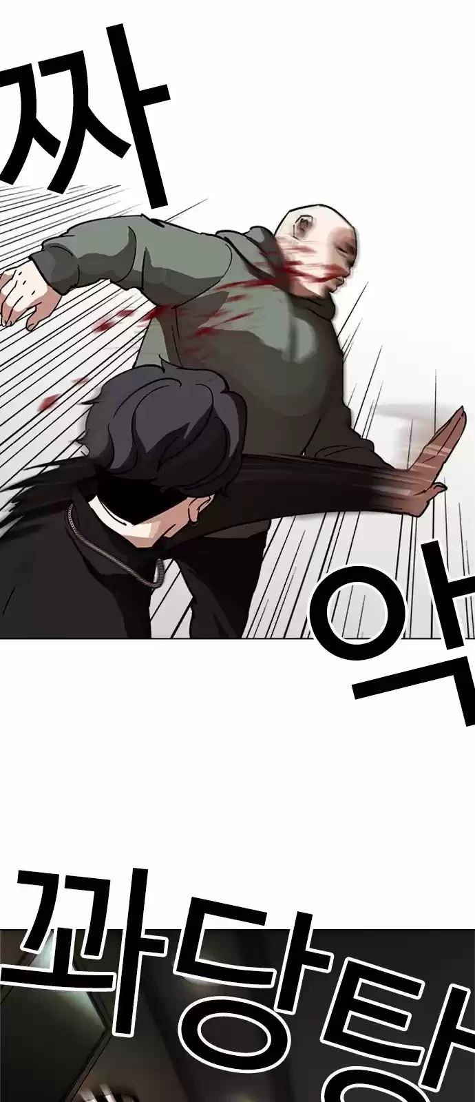 Nueva Cara  > Capitulo 222 > Page 81